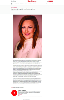 Κarfitsa – Πώς η διατροφή επηρεάζει την ανδρική γονιμότητα (14 Σεπτεμβρίου 2021)